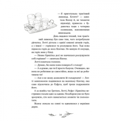 Книга Дівчинка на ім'я Віллоу. Книга 2: Шепіт лісу - Забіне Больман BookChef (9786175484326) - Картинка 11