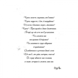 Книга Дівчинка на ім'я Віллоу. Книга 2: Шепіт лісу - Забіне Больман BookChef (9786175484326) - Картинка 4