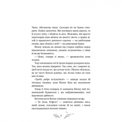 Книга Дівчинка на ім'я Віллоу. Книга 2: Шепіт лісу - Забіне Больман BookChef (9786175484326) - Картинка 6