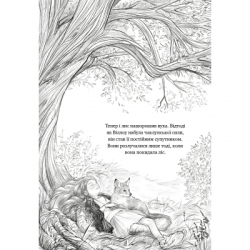 Книга Дівчинка на ім'я Віллоу. Книга 2: Шепіт лісу - Забіне Больман BookChef (9786175484326) - Картинка 7