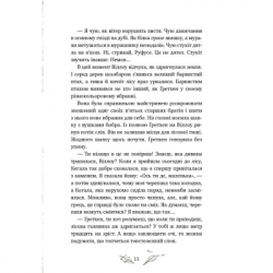 Книга Дівчинка на ім'я Віллоу. Книга 2: Шепіт лісу - Забіне Больман BookChef (9786175484326) - Картинка 8