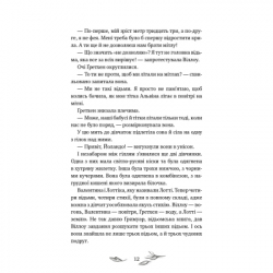 Книга Дівчинка на ім'я Віллоу. Книга 2: Шепіт лісу - Забіне Больман BookChef (9786175484326) - Картинка 9