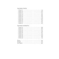 Книга Електра - Дженніфер Сейн Yakaboo Publishing (9786178225384) - Картинка 3