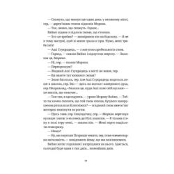Книга П'ятий слон - Террі Пратчетт Видавництво Старого Лева (9789664485125) - Картинка 10