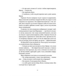 Книга П'ятий слон - Террі Пратчетт Видавництво Старого Лева (9789664485125) - Картинка 2