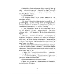 Книга П'ятий слон - Террі Пратчетт Видавництво Старого Лева (9789664485125) - Картинка 3