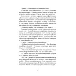 Книга П'ятий слон - Террі Пратчетт Видавництво Старого Лева (9789664485125) - Картинка 4