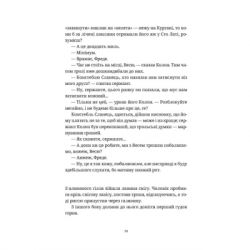 Книга П'ятий слон - Террі Пратчетт Видавництво Старого Лева (9789664485125) - Картинка 5
