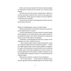 Книга П'ятий слон - Террі Пратчетт Видавництво Старого Лева (9789664485125) - Картинка 6