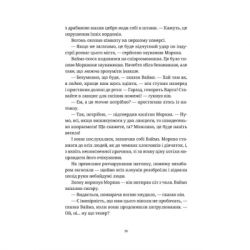 Книга П'ятий слон - Террі Пратчетт Видавництво Старого Лева (9789664485125) - Картинка 7