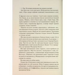 Книга Мудрість юрби. Епоха божевілля. Книга 3 - Джо Аберкромбі КСД (9786171514270) - Картинка 10