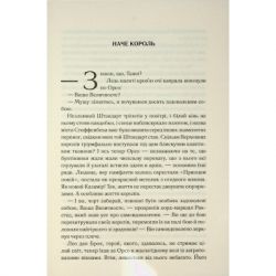 Книга Мудрість юрби. Епоха божевілля. Книга 3 - Джо Аберкромбі КСД (9786171514270) - Картинка 7