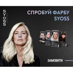 ������ ��� ����� Syoss BL Permanent Coloration 12-53 - ��������� ������� (9000101731989) - �������� 10
