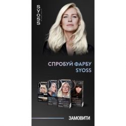 ������ ��� ����� Syoss BL Permanent Coloration 12-53 - ��������� ������� (9000101731989) - �������� 2