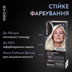 ������ ��� ����� Syoss BL Permanent Coloration 12-53 - ��������� ������� (9000101731989) - �������� 3