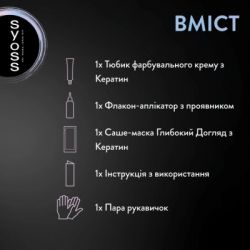 ������ ��� ����� Syoss BL Permanent Coloration 12-53 - ��������� ������� (9000101731989) - �������� 5