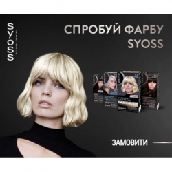 ����� ��� ������� Syoss BL Permanent Coloration L13-5 - ���������� ��������� (9000100929882) - �������� 10