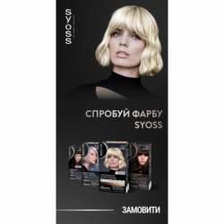 ����� ��� ������� Syoss BL Permanent Coloration L13-5 - ���������� ��������� (9000100929882) - �������� 2