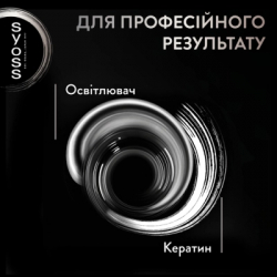 ����� ��� ������� Syoss BL Permanent Coloration L13-5 - ���������� ��������� (9000100929882) - �������� 6
