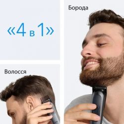 Тример Braun AIO 3500 (AIO3500) - Картинка 5