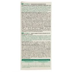 Влажный корм для кошек Optimeal для стерилизованных и кастрированных кошек №6 3+1 340 г (4820269140820) - Картинка 4