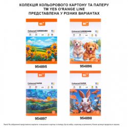 Кольоровий картон Yes двосторонній А4 Orange Line 10 аркушів (954896) - Картинка 4