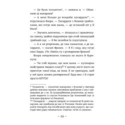 Книга Емі і Таємний Клуб Супердівчат. Ягідки хоч куди! Книга 12 - Агнєшка Мєлех Видавництво Старого Лева (9789664484883) - Картинка 11