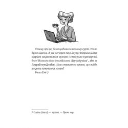Книга Емі і Таємний Клуб Супердівчат. Ягідки хоч куди! Книга 12 - Агнєшка Мєлех Видавництво Старого Лева (9789664484883) - Картинка 2
