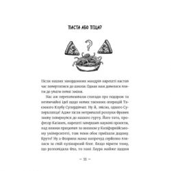 Книга Емі і Таємний Клуб Супердівчат. Ягідки хоч куди! Книга 12 - Агнєшка Мєлех Видавництво Старого Лева (9789664484883) - Картинка 3