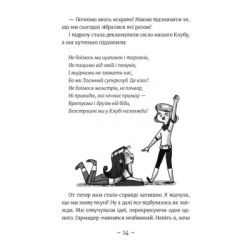 Книга Емі і Таємний Клуб Супердівчат. Ягідки хоч куди! Книга 12 - Агнєшка Мєлех Видавництво Старого Лева (9789664484883) - Картинка 6