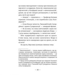 Книга Емі і Таємний Клуб Супердівчат. Ягідки хоч куди! Книга 12 - Агнєшка Мєлех Видавництво Старого Лева (9789664484883) - Картинка 8