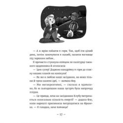 Книга Емі і Таємний Клуб Супердівчат. Ягідки хоч куди! Книга 12 - Агнєшка Мєлех Видавництво Старого Лева (9789664484883) - Картинка 9