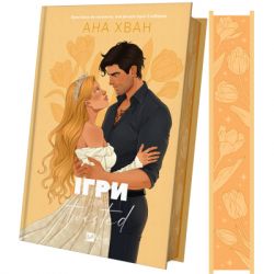 ����� ���� (Twisted #2) - ��� ���� Vivat (9786171713062)