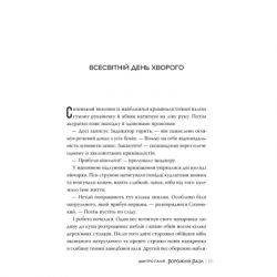 Книга Порожній пазл - Дмитро Палій Видавництво РМ (9786178426767) - Картинка 5