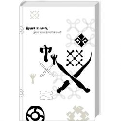 ����� ����. ������ �����������. ����� 1 - ����� ��������� ��� (9786171515444) - �������� 2