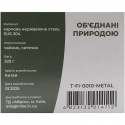 ������ ����������� Tribe Kettle 1,2 � �������� (T-FI-0010-metal) - �������� 7