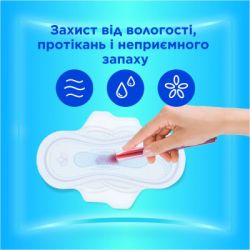 ó㳺í³÷í³ ïðîêëàäêè Always Ultra Day Normal (Ðîçì³ð 1) 20 øò. (8700216171311) - Êàðòèíêà 3