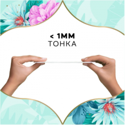 Ежедневные прокладки Discreet Normal 100 шт. (8001090162038) - Картинка 5