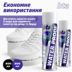 Спрей для обуви HTA Water Proof Водоотталкивающий 200 мл (HTA1021) - Картинка 5