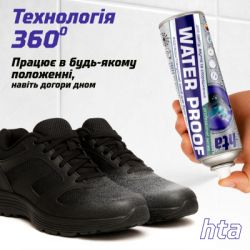 Спрей для обуви HTA Water Proof Водоотталкивающий 200 мл (HTA1021) - Картинка 7