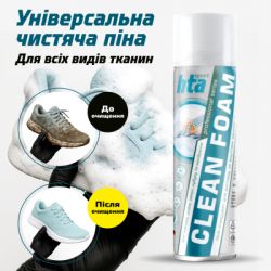 Пена для обуви HTA Clean Foam Очиститель для обуви, одежды и снаряжения 400 мл (HTA1032) - Картинка 2
