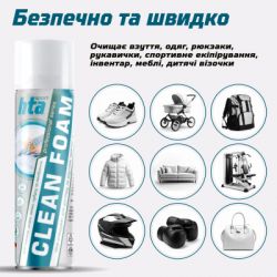 Пена для обуви HTA Clean Foam Очиститель для обуви, одежды и снаряжения 400 мл (HTA1032) - Картинка 3