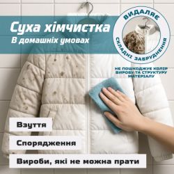 Пена для обуви HTA Clean Foam Очиститель для обуви, одежды и снаряжения 400 мл (HTA1032) - Картинка 4