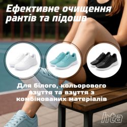 Пена для обуви HTA Clean Foam Очиститель для обуви, одежды и снаряжения 400 мл (HTA1032) - Картинка 5