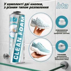 Пена для обуви HTA Clean Foam Очиститель для обуви, одежды и снаряжения 400 мл (HTA1032) - Картинка 6