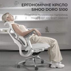 Офисное кресло Sihoo DORO S100 Mesh White (S100-M302) - Картинка 7
