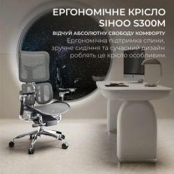 Офисное кресло Sihoo DORO S300 Mesh Dark Grey (S300-M201) - Картинка 6