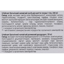 ����� ��������� Urtekram ������������ ������� �������� ��� ����� ������ � ���� 200 �� + ��������� ���������� 50 �� (5701058013954) - �������� 3