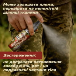 ����� �� ����� HTA Maxi Deet 100% 100 �� (4820159543953) - �������� 7
