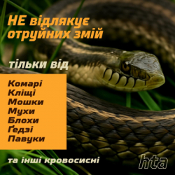 Спрей от насекомых HTA Strong Deet 70% 100 мл (4820159543946) - Картинка 5